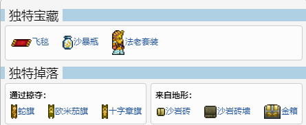 泰拉瑞亚金字塔在哪里 泰拉瑞亚金字塔位置分享