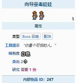 泰拉瑞亚肉山怎么召唤第二次 肉山二次召唤方法分享