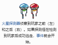 泰拉瑞亚外星人入侵事件怎么触发 外星人入侵事件触发方法分享