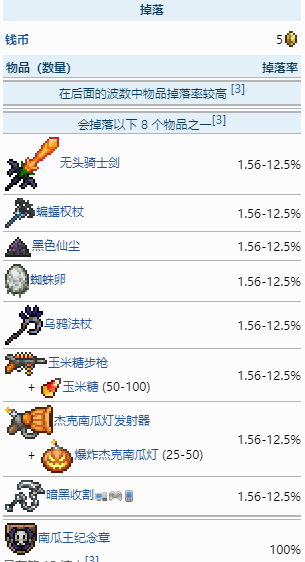 泰拉瑞亚南瓜王BOSS怎么打 南瓜王BOSS打法攻略分享