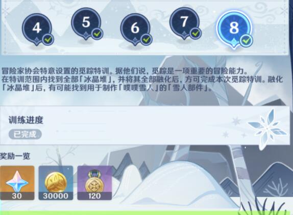 原神第四个雪人怎么制作 原神皑尘与雪影活动终章挑战要点