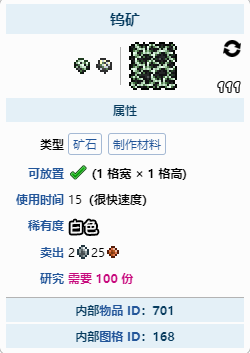 泰拉瑞亚铅矿和钨矿在哪里在哪里 铅矿和钨矿获取攻略分享