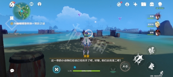 原神万端珊瑚事件薄黑影之谜怎么玩 万端珊瑚事件薄黑影之谜