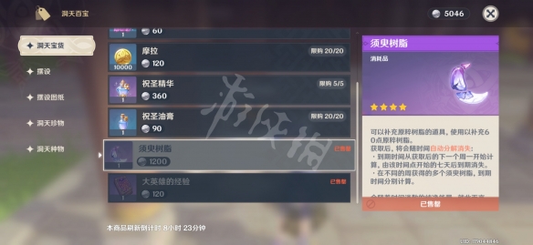 原神树脂获取方法介绍 原神树脂怎么获得