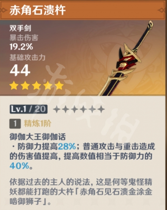 原神赤角石溃杵要抽吗 原神赤角石溃杵抽取分析