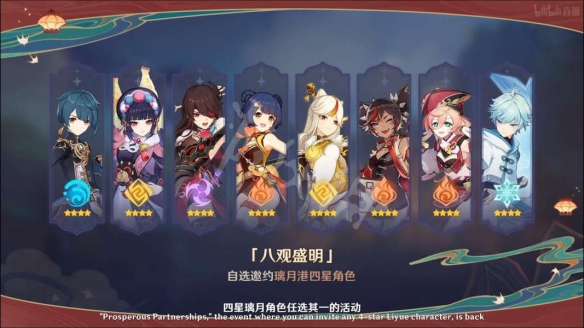 原神2.4新活动有哪些 原神2.4版本新活动介绍