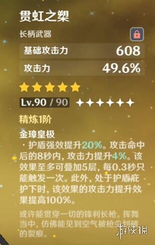 原神申鹤5星武器选什么 原神申鹤武器特点介绍