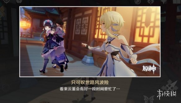 原神云堇的邀约结局有哪些 原神云堇的邀约任务全结局一览