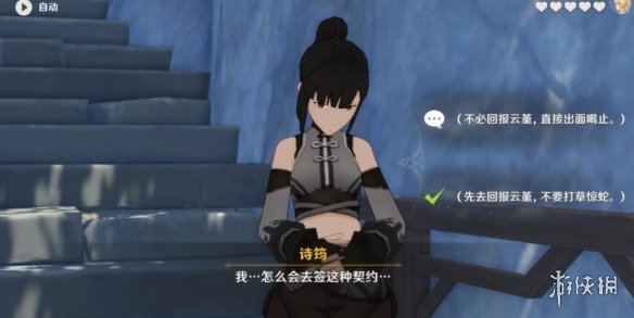 原神云堇的邀约结局有哪些 原神云堇的邀约任务全结局一览