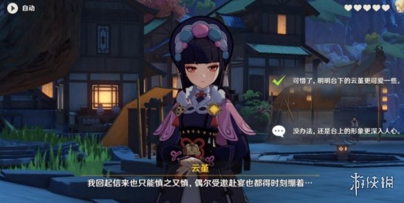 原神云堇的邀约结局有哪些 原神云堇的邀约任务全结局一览