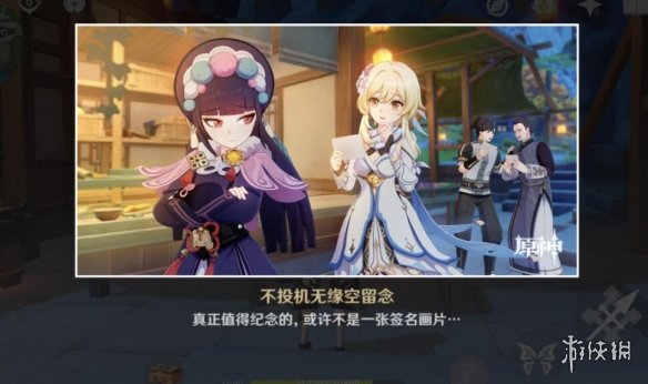原神云堇的邀约结局有哪些 原神云堇的邀约任务全结局一览