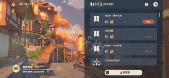 原神身后事诸事平安怎么触发 原神身后事诸事平安任务玩法