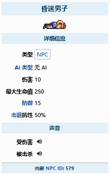 泰拉瑞亚酒馆老板怎么入住 酒馆老板NPC介绍