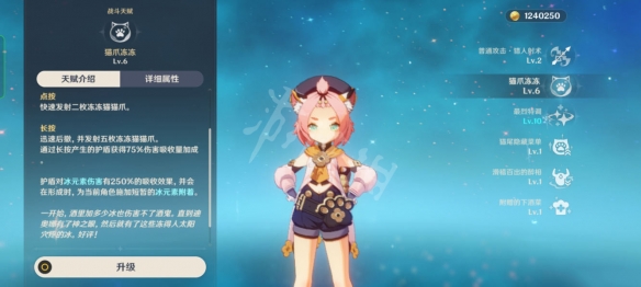 原神迪奥娜好用吗 原神迪奥娜培养心得分享