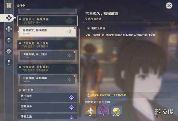 原神焰羽星花活动第一天怎么玩 原神焰羽星花活动第一天玩法