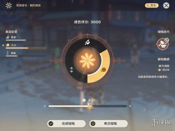 原神焰羽星花活动第一天怎么玩 原神焰羽星花活动第一天玩法
