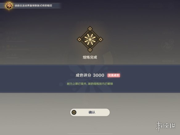原神焰羽星花活动第一天怎么玩 原神焰羽星花活动第一天玩法