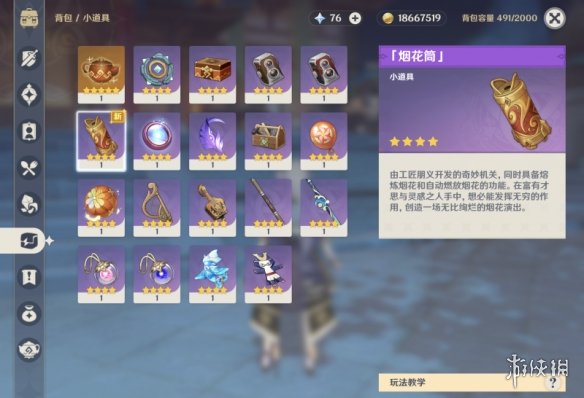 原神焰羽星花活动第一天怎么玩 原神焰羽星花活动第一天玩法