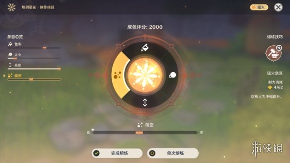 原神焰羽星花第四关怎么玩 原神焰羽星花第四关玩法分享