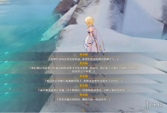 原神龙脊雪山漂流瓶在哪 原神龙脊雪山漂流瓶位置一览