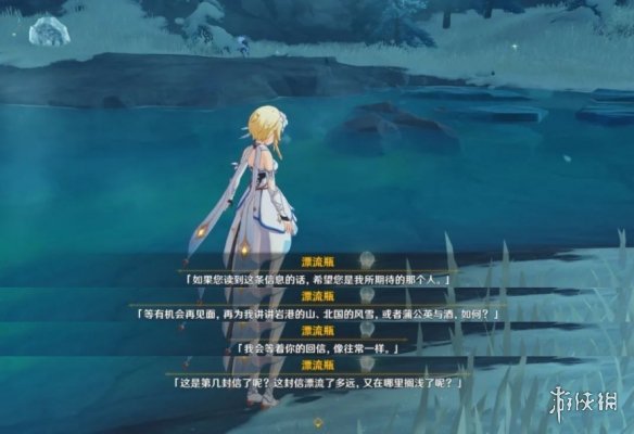 原神龙脊雪山漂流瓶在哪 原神龙脊雪山漂流瓶位置一览