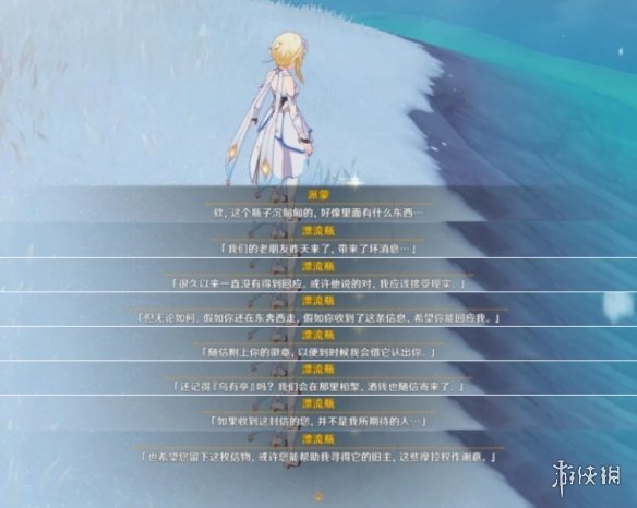 原神龙脊雪山漂流瓶在哪 原神龙脊雪山漂流瓶位置一览