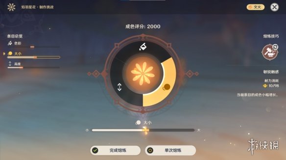 原神云山复沓百雨金怎么做 原神云山复沓百雨金完美制作方法