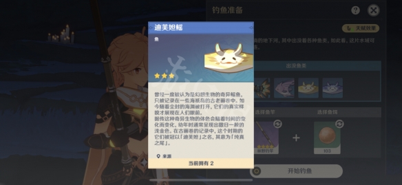 原神渊下宫钓鱼点在哪 原神渊下宫钓鱼点位置分享