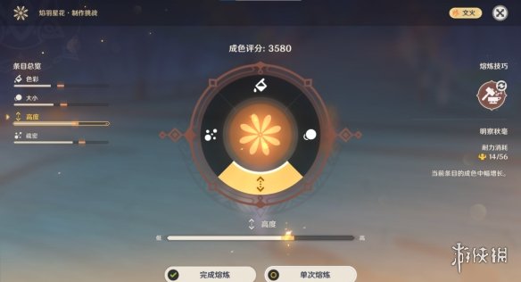 原神霁青杳漫染寒英怎么做 原神霁青杳漫染寒英完美做法分享