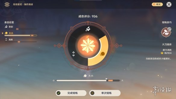 原神银夜点注满天星怎么做 原神银夜点注满天星制作方法一览