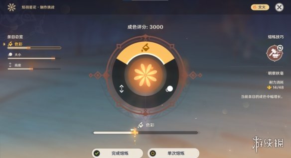 原神银夜点注满天星怎么做 原神银夜点注满天星制作方法一览