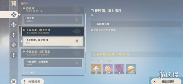 原神玄壁云聚任务挑战过关技巧 原神玄壁云聚任务怎么做