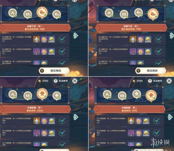 原神玄壁云聚任务挑战过关技巧 原神玄壁云聚任务怎么做