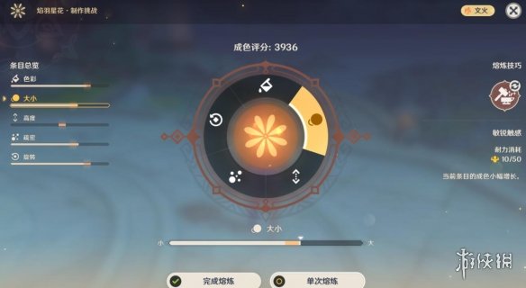 原神瑞月火树落白间挑战怎么过 原神焰羽星花过关技巧
