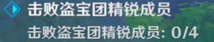 原神纲举目张怎么打 原神纲举目张挑战打法心得