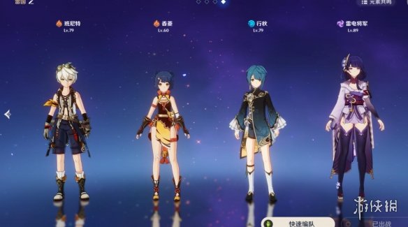 原神纲举目张怎么打 原神纲举目张挑战打法心得