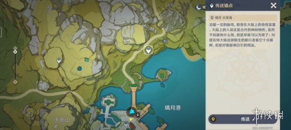 原神山海八所巡礼第三天怎么玩 原神山海八所巡礼第三天玩法