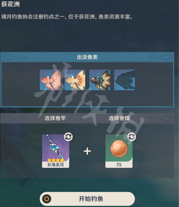 原神山海八所巡礼第五天怎么玩 原神山海八所巡礼第五天玩法