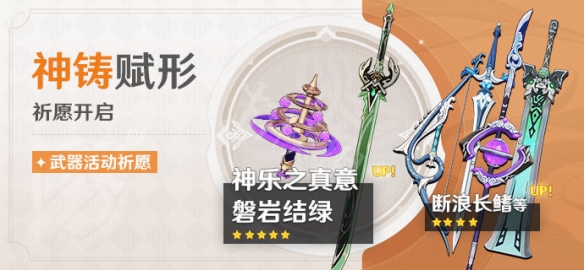 原神2.5八重神子武器池是什么 原神2.5版本八重神子武器池