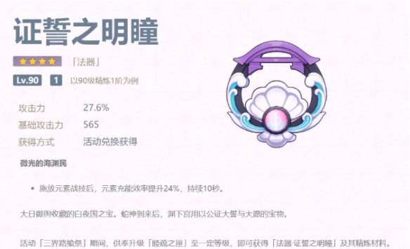 原神八重神子如何培养 八重神子培养攻略分享