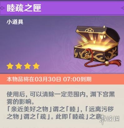 原神三界路飨祭活动怎么接 原神三界路飨祭开启方法