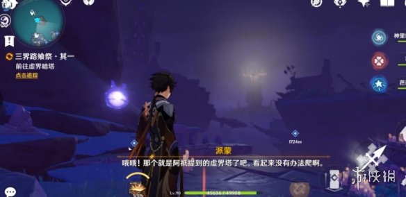 原神三界路飨祭西北方向高塔解密技巧 西北高塔怎么解密