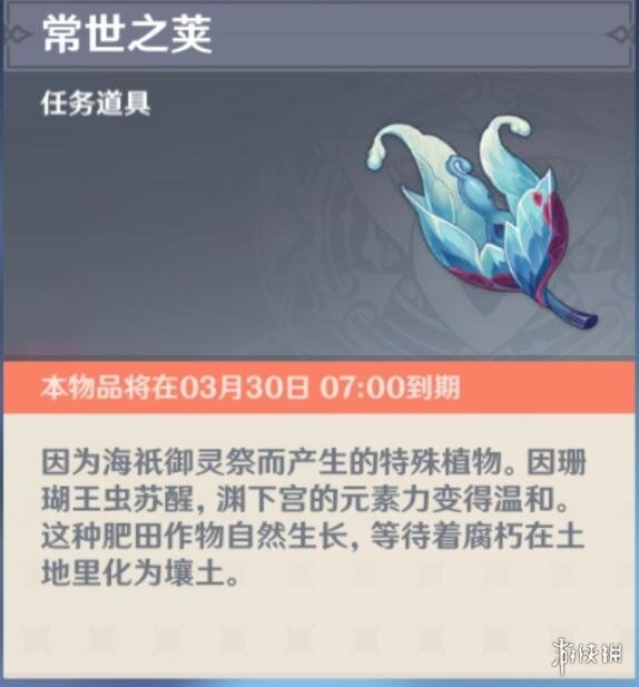 原神三界路飨祭西北方向高塔解密技巧 西北高塔怎么解密