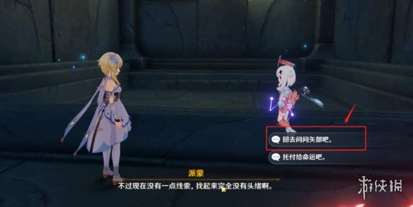 原神文谷疑云石板及宝箱收集攻略 原神回收石板任务怎么做