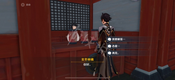 原神怎么求签解签 原神求签解签方法分享
