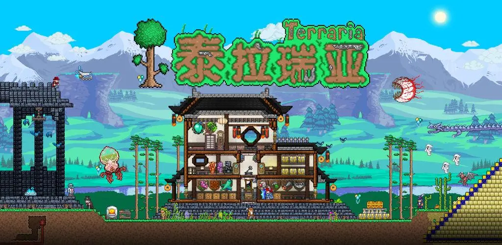 泰拉瑞亚怎么获得禁忌碎片（泰拉瑞亚如何获得禁忌碎片）