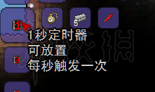 泰拉瑞亚电路入门教程 泰拉瑞亚怎么制作电路 电路制作详解 电路装置介绍