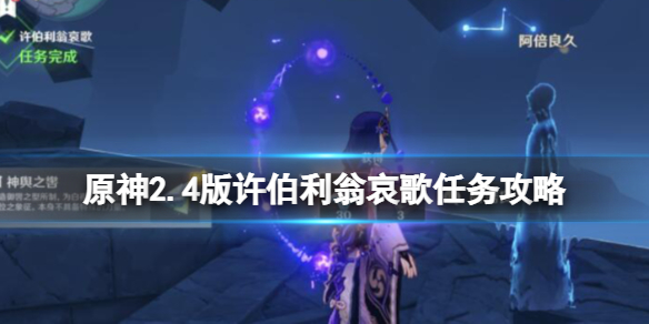 原神神舆之辔怎么获得 神舆是什么