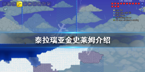 泰拉瑞亚金史莱姆在哪（泰拉瑞亚黄金史莱姆）