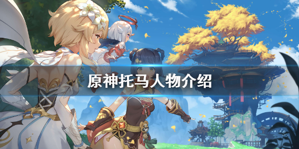 原神2.2新角色是谁（原神2.2版本新角色）
